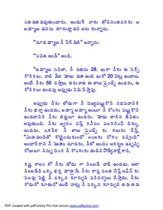 ¬ÁœÁ¥ÁœÁ¥Á©ÁôœÁÅÏýÂ§ÁÅ. €ÏžÁÅÊ þÂÁÅ œÍúÃþÁÏœÁ©Á§ÁÁÅ 
             €¥Á Âé¦ ¥ÁþÁ¬ÁÅ ¥Á Â§ÁÅžÂâ¥ÁþÃ €þÁÅ ÁÅþÂäþÁÅ.

                   “úÁÆ™Á¥Á Âé¦ þÄ ¡Ê§Ê¥ÃýÃ” €þÂäþÁÅ.

                   “¬Á©ÃœÁ €Ï™Ä” €ÏžÃ.

                 “€¥Á Âé¦ ¬Á©ÃœÂ, þÄ ©Á¦Á¬ÁÅ 28. ‚ÏÂ þÄÁÅ ƒ ¬É÷ð
             Ì§ÃÁ¨Å, ©ÂýÃ ¥ÄžÁ ¥ÉÂüÅ ¥ÁÿÁ „ÏýÉ ‚ÏÍ 20 ˆ®ÁÅì „ÏýÂ¦.
             €ÏýÊ þÄÁÅ 50 ©Á³Âà¦. œÁ§ÁÅ©ÂœÁ ƒ £Â¦ ¢ÉëÏ™÷ð „Ï™Á§ÁÅ, ƒ
             Í§ÃÁ¨Å „Ï™Á©Áô €¡Áôå™ÁÅ ˆ¥Ã úÊ³Âà©Áô.

                   €¡Áôå™ÁÅ þÄÁÅ œÍ™ÁÅÂ þÄ úÉ¦ê¡ÁýÅÛÌþÃ þÁ™Á©Á™ÂþÃÃ
             þÄÁÅ ¤Á§Âà „Ï™Á™ÁÅ, €¥Á Âé €¥Á Âé €ÏýÆ þÄ ÌÏÁÅ ¡ÁýÅÛÌþÃ
             „Ï™ÁýÂþÃÃ þÄÁÅ £Ã™ÁÝ¨Æ „Ï™Á§ÁÅ. ¥ÉÂ™ÁÅ £Â§ÃþÁ üÄ©ÃœÁÏ
             €©ÁôœÁÅÏžÃ. þÄÁÅ üí§ÁÏ ©Á¬Êà ÁþÄ¬ÁÏ ¡Á¨Á§ÃÏúÊ žÃÁÅÑ
             „Ï™ÁžÁÅ. ŠÁ©Ê®Á þÄ £Â¦ ¢ÉëÏ™÷ð ÁÅ Á£Å§ÁÅ úÊ¬Êà,
             “‡ÏœÁ¥ÁÏžÃœÍ ÌýÃÛÏúÁÅÁÅÏžÍ ¨ÏüÁÅ §ÍÁÏ ©ÁúÃÖÏžÃ”
             €ÏýÂ§ÊÂþÃ þÄ ¥ÉÅÿÁÏ úÁÆ™Á§ÁÅ. þÄ¨Í €ÏžÁÏ Á§Áï› „þÁäþÃä
             §ÍüÅ¨Æ þÃþÁÅä žÉÏÃ þÄ ÌÏÁÅÁÅ œÁÅ™ÃúÃ±Ì¦Êê©Â®ÊìÂþÃ,

             Á«ÁÛ Â¨Ï ¨Í þÄÁÅ œÍ™ÁÅ Â þÃ¨£™Ê ©Â™Ê „Ï™Á™ÁÅ. €¨Â
             þÃ¨£™ÊžÃ ŠÁÑ ¤Á§Áà ¥Á ÂœÁë¥Ê. þÄÁÅ Â¬Áà þÁ¨œÁ úÊ¬Êà ¢Ä¬÷ ÁÅ
             ¬É¨©Áô ¡ÉýÃÛ þÄ ¡ÁÁÑþÁ ÁÆ§ÁÅÖþÃ ¡Á§ÃúÁ§Áê¨Å úÊ³Âà™ÁÅ. þÄÁÅ
             Ì™ÁÅÍ ÁÆœÁÅ§Í „ÏýÊ ©Â®ÁÅì þÄ ¡ÁÁÑþÁ ÁÆ§ÁÅÖþÃ œÁ¥Á œÁ¥Á



PDF created with pdfFactory Pro trial version www.pdffactory.com
 