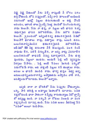úÃýÃÛ úÃýÃÛ úÊœÁÅ¨œÍ þÄÁÅ ©Ã÷ð §Â¬ÁÅàÏýÊ þÄ §ÍÁÏ ¬ÁÁÏ
             œÁÃÓ±ÍœÁÅÏžÃ. £Í¬Ã þÁ©Áôí¨œÍ, ©ÁúÄÖ §ÂþÃ ¥Á Âý¨œÍ £Å™Ã£Å™Ã
             þÁ™ÁÁ¨œÍ ‚ÏýÍì ¡Ã¨ì¨Å œÃ§ÁÅÁÅœÁÅÏýÊ  œÁ¨Ãì ±ÌÏžÊ
             þÁÏžÁÏ, ‚¨ÂÏýÃ £Â¦ ¢ÉëÏ™÷ð ©É¦ê ¥ÁÏžÃœÍ žÉÏÃÏúÁÅÁÅþÂä
             §ÂžÁÅ œÉ¨Å³Â. þÊþÁÅ þÂ ¤Á§Áà, þÂ ¡Ã¨ì¨Å €þÊ ¤Â©ÁþÁ ÁþÂä
             ¥ÁŸÁÅ§Á¥ËþÁ ¤Â©ÁþÁ ¥Á§ÌÁýÃ¨ÊžÁÅ. þÄÁÅ ¥Á§ÌÁ ©Ã«Á¦ÁÏ
             œÉ¨Å³Â. ¡Áë¡ÁÏúÁÏ¨Í €þÃäÏýÃÁþÁä ¤Á¦ÁÏÁ§Á¥ËþÁžÃ ˆ¥ÃýÍ
             œÉ¨Å³Â? ¤ÁÆœÂ¨Å Â©Áô, žÁ¦Á Âê¨Å Â©Áô, ŠÏý§Ã œÁþÁÏ.
             ŠÏý§ÃœÁþÂþÃä¥ÃÏúÃþÁ        ¤Á¦ÁÏÁ§Á¥ËþÁžÃ     ¥Á§ÌÁýÃ¨ÊžÁÅ.
             €žÊ¥ÃýÍ 50 ˆ®Áì œÁ§ÁÅ©ÂœÁ þÄÊ œÉ¨Å¬ÁÅàÏžÃ. ¡Á¨Á §ÃÏúÊ
             þÂŸÁÅ™ÁÅ ¨ÊÁ, ¡Á¨ÃÊ žÃÁÅÑ¨ÊÁ, þÂ €þÁä ©Â®ÁÅì ‡©Á§ÁÆ¨ÊÁ
             ŠÏý§ÃœÁþÁÏœÍ £ÂŸÁ¡Á™Ê þÃþÁÅä ‹žÂ§ÁÖžÂþÃÃ, þÄÁÅ ¤Á§Âà
             ©ÁôÏ™Á™ÁÅ, ¡Ã¨ì¨Æ „Ï™Á§ÁÅ. €ÏžÁÅÊ ¡É®Ãì €þÊ ©Áê©Á¬ÁáþÁÅ
             ˆ§ÂåýÅ úÊ³Â§ÁÅ. . ¡É®Ãì €ÏýÊ Ê©Á¨Ï ¥ÉÅÁÅ™Ã ¡ÁÁÑ¨Í
             ¡Á™ÁÅÍ™Á¥Ê ÂžÁÅ. ™Á ©Â®ÁìÏýÊ ¡Ã¨ì¨Å ÁþÊ ¦ÁÏœÂë¨Å ÂžÁÅ.
             €¬Á¨Å  ¤Â©ÁþÊ ¥ÁÏúÃžÃ ÂžÁÅ. ¤Â§Áê ¤Á§Áà¨ ¥ÁŸÁê „þÁä
             €þÁÅ£ÏŸÂþÃä,€þÁÅ§ÂÂþÃä, €±Âê¦ÁœÁþÁÅ ³ÂížÃÏ úÂ¨Ê ÂþÃ,
             €¬ÁÿÃêÏúÁÅÍÁÆ™ÁžÁÅ. œÉ¨Å³Â” €þÂäþÁÅ.

                   ‚¡ÁåýÃ žÂÂ þÂ ŸÍ§Á›Ã¨Í þÊþÁÅ úÉ¡ÁôåÁÅ ±ÍœÁÅþÂäþÁÅ.
             ŠÁÑ ³Â§Ã œÁ¨ÉœÃà  €¥Á Âé¦ ¥ÉÅÿÁÏ¨ÍÃ úÁÆúÂþÁÅ. ¬Á©ÃœÁ
             Á®Áì¨ÍþÁÅÏ™Ã ŸÂ§Â ±ÂœÁÏÂ ÁþÄä®ÁÅì Â§ÁÅœÁÅþÂä¦. ˆžÍ ýÂëþ÷ð
             ¨Í „þÁäýÅÛ „ÏžÃ. þÂ ¡ÁÁÑþÊ þÂ Í™Á¨Å þÃ¨£™Ã þÂ ©ÁÏÁ
             Á®Áì¡ÁåÃÏúÃ úÁÆ¬ÁÆà „ÏžÃ. þÊþÁÅ ¬Á©ÃœÁ £ÅüÏ ¥ÄžÁúÉ¦ê ©Ê¬Ã
             “¬Á©ÃœÂ” €ÏýÆ ÁÅžÃ±ÂþÁÅ.



PDF created with pdfFactory Pro trial version www.pdffactory.com
 