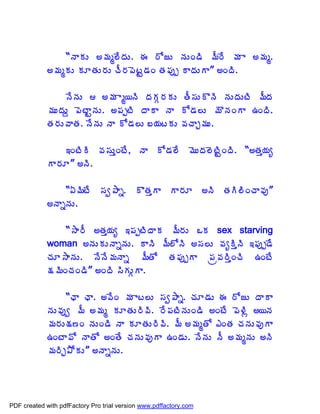 “þÂÁÅ €¥Áé¨ÊžÁÅ. ƒ §ÍüÅ þÁÅÏ™Ã ¥Ä§Ê ¥Á Â €¥Áé.
             €¥ÁéÁÅ ÁÆœÁÅ§ÁÅ úÄ§Á¡ÉýÛ™ÁÏ œÁ¡Áôå ÂžÁÅÂ” €ÏžÃ.

                  þÊþÁÅ  €¥Á Âé¦þÃ žÁÁÓ§ÁÁÅ œÄ¬ÁÅÌþÃ þÁÅžÁÅýÃ ¥ÄžÁ
             ¥ÁÅžÁÅâ ¡ÉýÂÛþÁÅ. €¡ÁåýÃ žÂÂ þÂ Í™Á¨Å ¥ÎþÁÏÂ „ÏžÃ.
             œÁ§ÁÅ©ÂœÁ. þÊþÁÅ þÂ Í™Á¨Å £¦ÁýÁÅ ©ÁúÂÖ¥ÁÅ.

                 ‚ÏýÃÃ ©Á¬ÁÅàÏýÊ, þÂ Í™Á¨Ê ¥ÉÅžÁ¨ÉýÃÛÏžÃ. “€œÁà¦Áê
             Â§ÁÆ” €þÃ.

                 “ˆ¥ÃýÊ ¬Áí±Âä. ÌœÁàÂ Â§ÁÆ €þÃ œÁÃ¨ÃÏúÂ©Áô”
             €þÂäþÁÅ.

                  “³Â§Ä €œÁà¦Áê ‚¡ÁåýÃžÂÁ ¥Ä§ÁÅ ŠÁ sex starving
             woman €þÁÅÁÅþÂäþÁÅ. ÂþÃ ¥Ä¨ÍþÃ €¬Á¨Å ©ÁêÃàþÃ ‚¡Áôå™Ê
             úÁÆ³ÂþÁÅ. þÊþÊ¥ÁþÂä ¥ÄœÍ œÁ¡ÁôåÂ ¡Áë©Á§ÃàÏúÃ „ÏýÊ
             ¯Á¥ÃÏúÁÏ™Ã” €ÏžÃ ¬ÃÁÅÓÂ.

                   “ûÂ ûÂ. €©ÊÏ ¥Á Âý¨Å ¬Áí±Âä. úÁÆ™ÁÅ ƒ §ÍüÅ žÂÂ
             þÁÅ©Áôí ¥Ä €¥Áé ÁÆœÁÅ§Ã©Ã. §Ê¡ÁýÃþÁÅÏ™Ã €ÏýÊ ¡É®Ãì €¦þÁ
             ¥Á§ÁÅ¯Á›Ï þÁÅÏ™Ã þÂ ÁÆœÁÅ§Ã©Ã. ¥Ä €¥ÁéœÍ ‡ÏœÁ úÁþÁÅ©ÁôÂ
             „ÏýÂ©Í þÂœÍ €ÏœÊ úÁþÁÅ©ÁôÂ „Ï™ÁÅ. þÊþÁÅ þÄ €¥ÁéþÁÅ €þÃ
             ¥Á§ÃÖ±ÍÁÅ” €þÂäþÁÅ.




PDF created with pdfFactory Pro trial version www.pdffactory.com
 