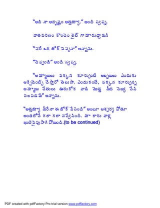 “€žÃ þÂ €žÁÇ«ÁÛÏ €œÁà¦Á Âê.” €ÏžÃ ¬Áí¡Áä.

                   ©ÂœÁ©Á§Á›Ï ÌÏúÉÏ ¨Ëý÷ Â¥Á Â§ÁÅžÂâ¥ÁþÃ

                   “¬Á§Ê ŠÁ üÍ÷ úÉ¡ÁåþÂ” €þÂäþÁÅ.

                   “úÉ¡ÁåÏ™Ã” €ÏžÃ ¬Áí¡Áä.

                  “€¥Á Âé¦¨Å ¡ÁÁÑþÁ ÁÆ§ÁÅÖÏýÊ €£ç¦¨Å ‡ÏžÁÅÁÅ
             Ãð™ÉÏý÷ð úÊ³Âà§Í œÉ¨Å³Â. ‡ÏžÁÅÁÏýÊ, ¡ÁÁÑþÁ ÁÆ§ÁÅÖþÁä
             €¥Á Âé¦ úÊœÁÅ¨Å …§ÁÅÍÁ ©Â™Ã ¥ÉÅ™ÁÝ ¥ÄžÁ úÉ¦ê ©Ê¬Ã
             þÁ¨¡Á™Á¥Ê” €þÂäþÁÅ.

             “€œÁà¦Á Âê ¥Ä§ÊþÂ ƒ üÍ÷ ©Ê¬ÃÏžÃ” €ÏýÆ ªÁÖ§Áê ±ÍœÁÆ
             €ÏœÁ¨ÍþÊ Á¨Â Á¨Â þÁ©Êí¬ÃÏžÃ. ¥Á Â Â§ÁÅ ©Â®Áì
             ‚ÏýÃ©Ë¡Áô³ÂÃ±Í¦ÏžÃ.(to be continued)




PDF created with pdfFactory Pro trial version www.pdffactory.com
 
