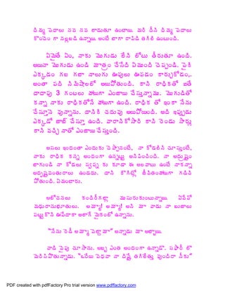 žÃ¥Áé ¡ÉžÂ¨Å þÁ©Á þÁ©Á ¨Â™ÁÅœÁÆ „ÏýÂ¦. ¥Á§Ã žÄþÃ žÃ¥Áé ¡ÉžÂ¨Å
             ÌÏúÉÏ Â þÁ¨ì£™Ã „þÂä¦. €ÏýÊ £ÂÂ §Â¡Ã™Ã œÁÃ¨Ã „ÏýÅÏžÃ.

                  ˆ¥ËœÊ ˆÏ, þÂÁÅ ¥ÉÅÁÅ™ÁÅ ¨ÊþÃ ¨ÍýÅ œÄ§ÁÅœÁÆ „ÏžÃ.
             €¦þÂ ¥ÉÅÁÅ™ÁÅ „Ï™Ã ¥Á ÂœÁëÏ úÊ¬ÊžÃ ˆ¥ÁÅÏžÃ úÉ¡ÁåÏ™Ã. ¡ËÃ
             ‡ÁÑ™ÁÏ Á£ Á£Â þÂ¨ÅÁÅ …¡Áô¨Å …¡Á™ÁÏ Â§ÁÅÖÍ™ÁÏ,.
             €ÏœÂ ¡ÁžÃ þÃ¥Ã´Â¨¨Í €¦±ÍœÁÅÏžÃ. ÂþÃ §ÂŸÃÁœÍ ‰œÊ
             žÂžÂ¡Áô 3 ÁÏý¨Å öÁ¦Â ‡ÏüÂ¦ úÊ¬ÁÅàþÂä¥ÁÅ. ¥ÉÅÁÅ™ÃœÍ
             ÁþÂä þÂÁÅ §ÂŸÃÁœÍþÊ öÁ¦Â „ÏžÃ. §ÂŸÃÁ œÍ ‚ÏÂ þÊþÁÅ
             úÊ¬ÁÆàþÉ ©ÁôþÂäþÁÅ. žÂþÃÃ úÁžÁÅ©Áô €¦±Í¦ÏžÃ. €žÃ ‚¡Áôå™ÁÅ
             ‡ÁÑ™Í üÂ£÷ úÊ¬ÁÆà „ÏžÃ. ©Â§ÂþÃÍ³Â§Ã ÂþÃ §ÉÏ™ÁÅ ³Â§ÁÅì
             ÂþÃ ©ÁúÃÖ þÂœÍ ‡ÏüÂ¦ úÊ¬ÁÅàÏžÃ.

                  €¬Á¨Å ‚ÏžÁÏœÂ ‡ÏžÁÅÁÅ úÉ±ÂåþÁÏýÊ, þÂ Í™Á¨ÃþÃ úÁÆ¬ÁÅàÏýÊ,
             þÂÁÅ §ÂŸÃÁ ÁþÁä €ÏžÁÏÂ „þÁäýÅÛ €þÃ¡ÃÏúÃÏžÃ. þÂ €žÁÅë«ÁÛÏ
             £ÂÁÅÏ™Ã þÂ Í™Á¨Å ¬Áí¡Áä ÁÅ ÁÆ™Â ƒ €¨©ÂýÅ „ÏýÊ þÂÁþÂä
             €žÁÇ«ÁÛ©ÁÏœÁÅ§Â¨Å „Ï™ÁžÁÅ. žÂþÃ ÎÃýÍì üÄ©ÃœÁÏöÁ¦Â Á™ÃúÃ
             ±ÍœÁÅÏžÃ. ˆ¥ÁÏýÂ§ÁÅ.

                   ¨ÍúÁþÁ¨Å    ÁÏžÃ§ÄÁ¨Âì  ¥ÁÅ¬ÁÅ§ÁÅÁÅÏýÅþÂä¦.  ˆ©Ê©Í
             ¥ÁŸÁÅ§ÂþÁÅ¤ÁÆœÁÅ¨Å. €¥Á Âé! €¥Á Âé! €þÃ ¥Á Â ©Â™ÁÅ þÂ £ÅüÂ¨Å
             ¡ÁýÅÛÌþÃ …¡ÊžÂÂ €¨ÂÊ ¥ËÁÏ¨Í „þÂäþÁÅ.

                    “þÊþÁÅ §É™Ä €¥Á Âé ©É¨Ââ¥Á Â” €þÂä™ÁÅ ¥Á Â €£Âç¦.

                  ©Â™Ã ©Ë¡Áô úÁÆ³ÂþÁÅ. €£ç ‡ÏœÁ €ÏžÁÏÂ „þÂä™Ì. ¬Á²Â§Ä ¨Ì
             ¥É§Ã¬Ã±ÌœÁÅþÂä™ÁÅ. “Š§Ê¦ ©ÉŸÁ©Â þÂ žÃ«ÊÛ œÁÃ¨ÊœÁÅà ©ÁôÏžÃ§Â þÄÁÅ”



PDF created with pdfFactory Pro trial version www.pdffactory.com
 