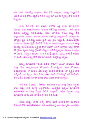 €þÃ ©Â™Ã ¥ÉÅöÁþÃä žÁÁÓ§ÁÂ œÄ¬ÁÅÌþÃ £ÅÁÓ¨Å ¥ÁÅžÁÅâ ¡ÉýÅÛÌþÃ
             ¥ÉýÃÁ¨Å ©Ã§ÃúÂþÁÅ. ‚žÁâ§ÁÏ Á¨Ã¬Ã ¡É®Ãì úÁÆ¡Áô¨ÁÅ ¬Áí¡Áä ©Â®Áì ‚ÏýÃÃ
             ©É®Âì¥ÁÅ.

                   Â§ÁÅ žÃÁÂþÊ ¥Á Â ©Â™ÃÃ Â£Ì¦Ê €œÁà Â§ÁÅ ¥Á Â¥ÁÂ§ÁÅ
             ‡žÁÅ§ÁÅ ©ÁúÃÖ öÁíþÃÏúÂ§ÁÅ. ¥ÉÁÅ 45 ˆ¨Åì „ÏýÂ¦. ÂþÃ €ÏœÁ
             ©Á¦Á¬ÁÅ „þÁäýÅÛ ÁþÃ¡ÃÏúÁžÁÅ. ¡Ê§ÁÅ ¥Á ÂŸÁ©Ã. ÁÏúÃ ¡ÁýÅÛ úÄ§Á
             ÁýÅÛÁÅÏžÃ. þÁÅžÁÅý Â¬ÁÏœÁ ÁÅÏÁÅ¥Á £ÌýÅÛ ¡ÉýÅÛÁÅÏžÃ. ©ÉÏýÅëÁ¨Å
             ¥Á ÂœÁëÏ ýÃëÏ úÊ¬ÃþÁýÅÛ „ÏžÃ. ¡ËÃ ‡œÃà Ãì¡÷ ¡ÉýÃÛÏžÃ. þÁ™ÃúÊý¡Áôå™ÁÅ
             úÁÆúÂþÁÅ ¡Ã§Áë¨Å ¡ËìÃ ÃÏžÃÃ ¬ÉÄð Â ™ÁÅœÁÅþÂä¦. Â©Â¨þÃ …¡Áô
             œÁÅþÁýÅÛ €þÃ¡ÃÏúÃÏžÃ. ¡Ã§Áë¨Å £ÂÂ ˆ¡ÁôÂ ¡É§ÃÃ „þÂä¦. ¬Á®ÁÅì ÁÆ™Â
             36 ¬ËüÅ ©ÁôÏ™Á©ÁúÁÅÖ. ¡Ëý¨Í ‡œÁÅàÂ ÁþÃ¡Ã¬ÁÅàþÂä¦. ¥ÁÅŽÏ ÁÅÏ™ÁëÏ
             Â ©ÁôÏžÃ. þÃÏ™ËþÁ £ÅÁÓ¨Å. Ì§ÁÁ £ÅžÊâ¬ÁÅàÏžÃ. ¬Áí¡Áä ¥Á ÂžÃ§Ê €ÏžÁÏ
             Â „ÏžÃ. ¥Á§Ã €¥Áé ±Í¨ÃÁ¨Ê ÁÆœÁÅ§ÃÃ ©ÁúÃÖþÁýÅÛ þÂä¦.

                    þÁþÁÅä úÁÆ™ÁÂþÊ “§ÁÏ™Ã ©ÁžÃþÁ Â§ÁÆ” €ÏýÆ þÂ£ÅüÏ ¥ÄžÁ
             úÉ¦ê ©Ê¬Ã ÿÁœÁÅàÁÅÏýÆ ¨Í¡Á¨ÁÅ œÄ¬ÁÅÉ®ÃìÏžÃ. €¨Â ¨Í¡Á¨ÁÅ
             ©É®ÁÅàþÁä¡Áô™ÁÅ þÂ £ÅüÏ ¥ÄžÁ úÉ¦ê ÃÏžÃÃ üÂ§ÃÏžÃ. þÂ ¡Ã§Áë¨ žÂÁ
             ©ÁúÃÖÏžÃ. þÂ ¡Ã§Áë¨ ¥ÄžÁ þÃ¥ÁÅ§ÁÅœÁÆ „ÏžÃ. “©Â¥ÉÂé” €þÃ¡ÃÏúÃÏžÃ.
             ÌÏ¡ÁžÄ¬Ã ƒ¥ÉÁÅ ÁÆ™Â ƒ €¨©ÂýÅ „ÏžÂ €þÁÅÁÅþÂäþÁÅ.

                  ÂþÃ ŠÁ ©Ã«Á¦ÁÏ. . lesbo €¨©ÂýÅ „þÁä ©Â®ÁÅì ‡œËàþÁ ¡Ã§Áë¨Å
             ÂþÃ, ¬Á®ÁÅì ÂþÃ úÁÆ¬Êà ¡ÁôÍ¨Ê§ÁÅ. €ÏžÁ¥ËþÁ ¡Ã§Áë¨Å úÁÆ™ÁÂþÊ
             automatic Â úÉ¦ê ¡Ã§Áë¨ ¥ÄžÃÃ ©É¨ÅàÏžÃ. §ÂŸÃÁ ¡Ã§Áë¨Å ¬Á®ÁÅì
             úÁÆ™ÁÂþÊ þÂÁÅ €žÊ ¥Á ÂžÃ§Ã Í§ÃÁ Á¨ÃÃÏžÃ.

                  ©ÉŸÁ©Á £ÅžÃã. þÂÁÅ ¬É÷ð ¦Á Â©Á „ÏýÊ €ÏžÁ§ÁÁÆ „Ï™Â¨þÃ
             ˆ¥ÁÅÏžÃ.ˆ¥ÉÂ accidentalÂ ¡Á™Ã „Ï™Á©ÁúÁÅÖ €þÁÅÁÅþÂäþÁÅ. €ÏžÁ§ÁÏ




PDF created with pdfFactory Pro trial version www.pdffactory.com
 