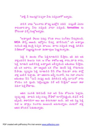 “úÂ¨Êì þÄ Á£Å§ÁÅì! úÉ¡Áå§Â þÄÁÅ þÁúÃÖÏžÂ?” €þÂäþÁÅ.

                  žÂþÃÃ ©Â™ÁÅ “£ÏÂ§ÁÅ £Ì¥Áé ‚ÏýÍìÃ þÁ™ÃúÃ ©Á¬ÁÅàÏýÊ ‡©Á§ÁÅ
             ÂžÁÏýÂ§Á¥Á Âé. þÄÁÅ þÁúÃÖÏžÃ þÂÁÆ þÁúÃÖÏžÃ. formalities ÁÅ
             ±ÍÁÅÏ™Â ¢Ã÷ð úÉ¦ê”€þÂä™ÁÅ.

                   “€¥Á Âé¦Ã ±Âý¨Å ©ÁúÁÅÖ. ÌÏœÁ Â¨Ï ¬ÁÏÄœÁÏ þÊ§ÁÅÖÁÅÏžÃ.
             MCA ±Â¬÷ð €¦ÏžÃ. „žÍêÁÏ úÊ¬ÁÆà ¥Á ÂþÊ¬ÃÏžÃ.” ‚©Ã €¥Á Âé¦
             ÁÅ§ÃÏúÃ œÁ¨Ãì œÁÏ™Ãë úÉ¡ÃåþÁ ¥Á Âý¨Å. ¥Á ÂÁÅ þÁúÃÖÏžÃ Â£ýÃÛ ¥ÃÃ¨ÃþÁ
             ©Ã´Â¦Á¨¨Í ¡ÁýÅÛ£ýÛÁÅÏ™Â ¥ÁÅÿÁÆ§Âà¨Å ¡ÉýÅÛÁÅþÂä¥ÁÅ.

                   ¡É®Ãì Ã ¥ÁÅÏžÁÅ §ÍüÅ ¡É®ÃìÁÆœÁÅ§ÃþÃ úÊ³Âà§ÁÅ. ‚žÃ ¥ÁþÁ ™Á
             ©Â®ÁìÏžÁ§ÃÃ œÉ¨Å¬ÁÅ ÁžÂ.  §ÍüÅ Â£Í¦ €œÁà Â§ÁÅ,¥Á Â¥Á Â§ÁÅ,
             ¡É®Ãì ÁÆœÁÅ§Ã ‚ÏýÃÃ©É®Ãì €¥Á Âé¦þÃ ªÄ§ÁížÃÏúÃ €¯ÃÏœÁ¨Å ©Ê³Âà§ÁÅ.
             ‚žÃ ŠÁ úÂ§ÁÏ. ¥Á Â €£ç¦þÃ ŠÁ §ÍüÅ ¥ÁÅÏžÊ ¡É®Ãì Ì™ÁÅÁÅþÁÅ
             úÊ³Â¥ÁÅ. ¬Áí¡ÁäþÁÅ ¡É®Ãì ÁÆœÁÅ§ÃþÃ úÊ¬Ê §ÍüÅ þÊþÁÅ¥Á Â ©Â§ÁÅ Â§Íì
             ©Â®Áì ‚ÏýÃÃ ©É®Âì¥ÁÅ. ¥Á Â ¦ÁþÁÁÅ €þÄä ÁÏÂ§Ê. Á£ Á£Â þÂ¨ÅÁÅ
             €¯ÃÏœÁ¨Å ©Ê¬Ã “¬ÁÅ¬Ä þÁÅ©Áôí „Ï™Ã ¥ÃÃ¨ÃþÁ©Ã €þÄä úÁÆ¬ÁÅÍ þÂÁÅ
             ÌÏúÉÏ ¡ÁþÃ ©ÁôÏžÃ. ©É®Êìý¡Áôå™ÁÅ ¡Ã÷ €¡÷ úÊ³ÂàþÁÅ” €ÏýÆ ÿÁ™Â
             ©Ã™ÃÂ ©É®Ãì±Í¦Á Â™ÁÅ.

                   ¦ÁþÁ ¬ÁÏÁœÃ œÉ¨Ã¬ÃÏžÊ ÁžÂ €þÃ þÊþÁÅ ¨Í¡Á¨ÁÅ ©É®ÂìþÁÅ.
             ¬Áí¡Áä œÁ¨Ãì ¥Á ÂŸÁ©Ã ©ÁúÃÖ þÁþÁÅä ³Í²Â¨Í ÁÆ§ÍÖ¡ÉýÃÛÏžÃ. ýÃ¢Ãþ÷ Â¢Ä
             ‚úÃÖÏžÃ. ÿÁ™Â©Ã™ÃÂ €ýÅ ‚ýÅ œÃ§ÁÅÁÅœÁÆ „ÏžÃ. ¥Á§Ã ™Á ¡Ã¨ì ¡É®Ãì
             ÁžÂ  ¥Á ÂœÁëÏ ÁÏÂ§ÁÅ „ÏýÅÏžÃ €þÁÅÁÅþÂäþÁÅ. ‡ÏžÁÅÍ ©Â®Áì
             ¦ÁþÁ œÌÏžÁ§Á ¡É™ÁÅœÁÅþÂä™ÁÅ.




PDF created with pdfFactory Pro trial version www.pdffactory.com
 