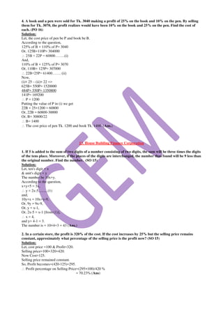 All bank written math solution 2015 16 | PDF