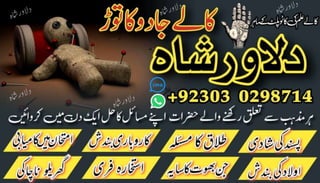 Powerfull Amilbaba kala jadu in Pakistan famous Amilbaba No1 in Karachi Rawalpindi Faislabad 