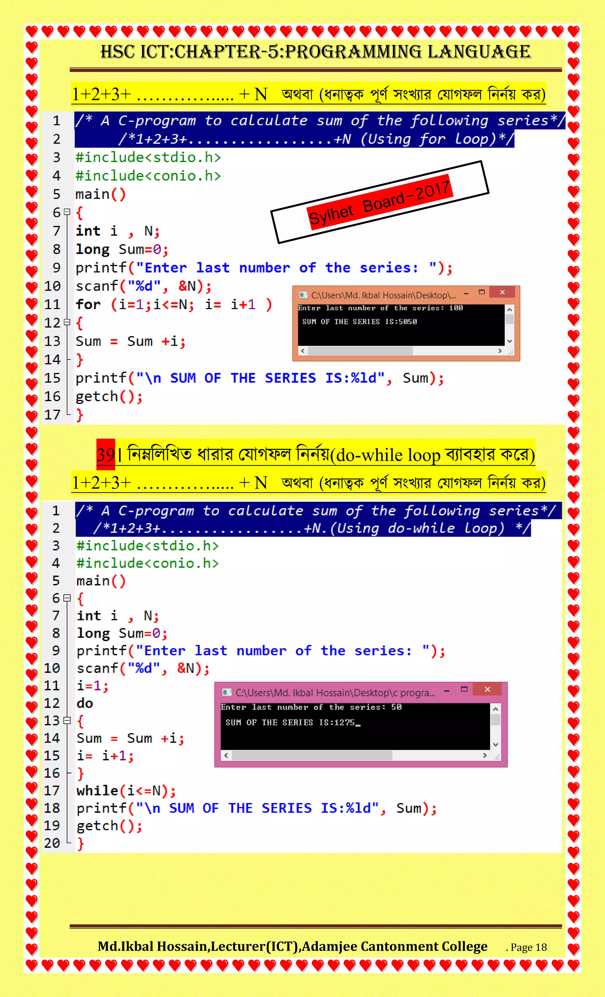 HSC ICT :PROGRAMMING LANGUAGE. All C-Program Solution | PDF