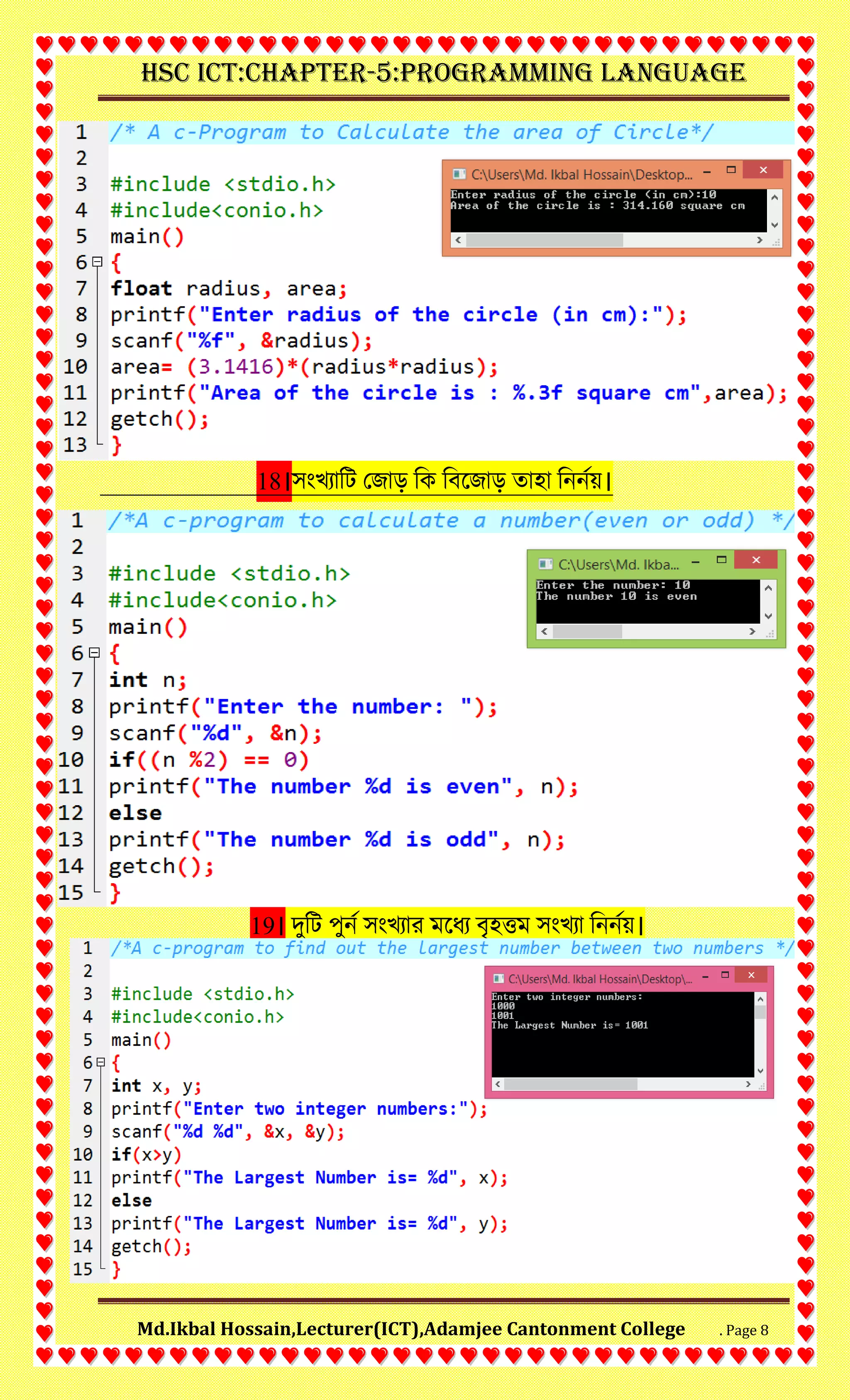 HSC ICT :PROGRAMMING LANGUAGE. All C-Program Solution | PDF