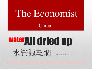 The Economist
China

waterAll dried up

水資源乾涸

October 12th 2013

 