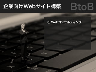 ˾򤱰±ȹ     BtoB
          Web󥵥ƥ
 