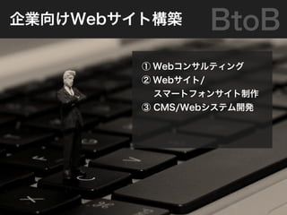 ˾򤱰±ȹ         BtoB
          Web󥵥ƥ
          Web/
          ީ`ȥե󥵥
          CMS/Webƥ_k
 