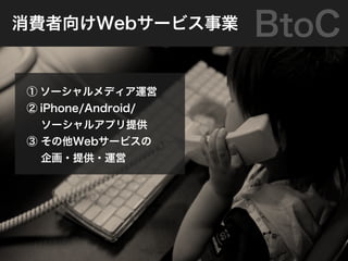 򤱰±`ӥҵ      BtoC
 `ǥ\
 iPhone/Android/
  `륢ץṩ
 Web`ӥ
  ?ṩ?\
 