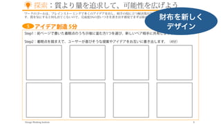 財布を新しく
デザイン
 