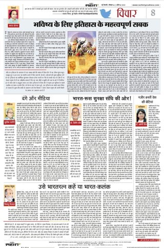 All Hindi Editorials 2--4.pdf