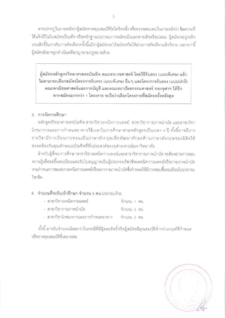 รับตรง ปี 56 คณะสหเวชศาสตร์ จุฬาลงกรณ์มหาวิทยาลัย