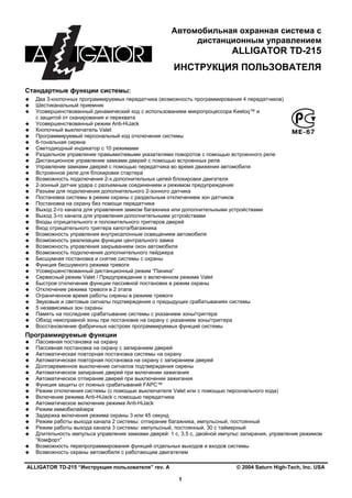 Alligator Td 215 | PDF