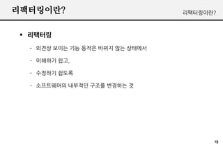 ???????                          ???????



 ? ????
  C ??? ??? ?? ??? ??? ?? ????

  C ???? ??,

  C ???? ???

  C ?????? ???? ??? ???? ?




                                       19
 