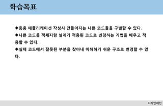 ????

??? ?????? ??? ????? ?? ???? ??? ? ??.
??? ??? ???? ??? ??? ??? ???? ??? ??? ?
?? ? ??.
??? ???? ??? ??? ??? ???? ?? ??? ??? ? ?
?.




                                              2
                                          ?????
 