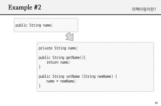 Example #2                                              ???????



  public String name;




             private String name;

             public String getName(){
                 return name;
             }

             public String setName (String newName) {
                 name = newName;
             }



                                                              21
 