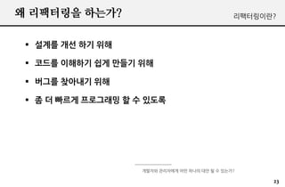 ? ????? ????                                    ???????



 ? ??? ?? ?? ??

 ? ??? ???? ?? ??? ??

 ? ??? ???? ??

 ? ? ? ??? ????? ? ? ???




                    ???? ????? ?? ??? ?? ? ? ????

                                                      23
 