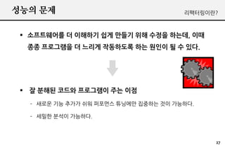 ??? ??                                 ???????



 ? ?????? ? ???? ?? ??? ?? ??? ???, ??
  ?? ????? ? ??? ????? ?? ??? ? ? ??.




 ? ? ??? ??? ????? ?? ??
   C ??? ?? ??? ?? ???? ???? ???? ?? ????.

   C ??? ??? ????.



                                             27
 