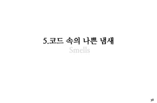 5.?? ?? ?? ??
     Smells




                38
 