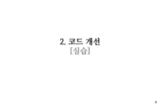 2. ?? ??
   [??]




           9
 