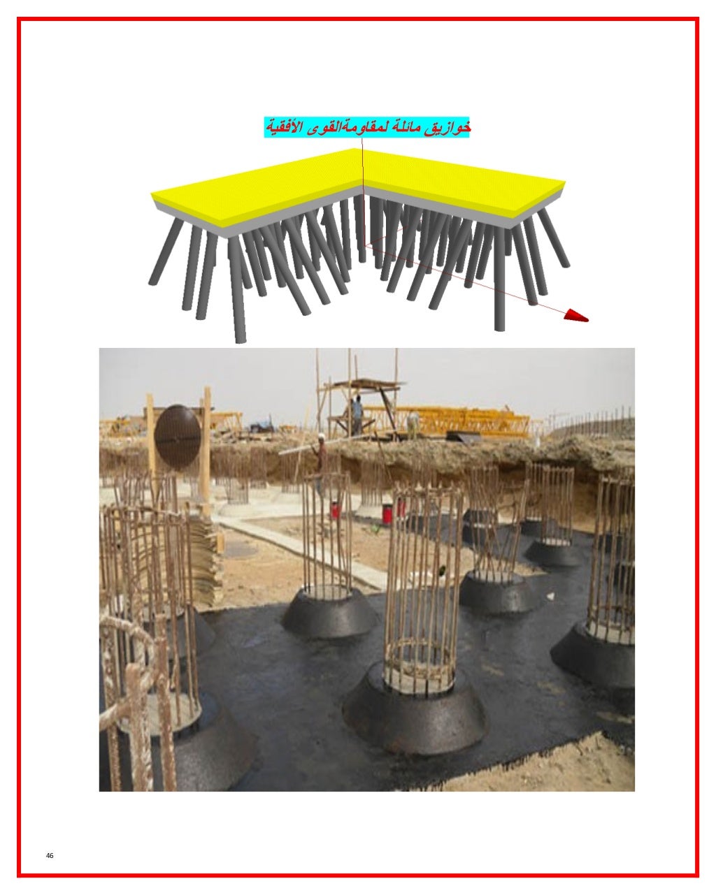 design-of-piled-raft-foundations-46-1024.jpg