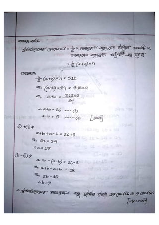 All mensuration maths formulas pdf class 9 10 | PDF