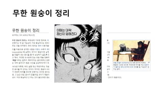 무한 원숭이 정리
 