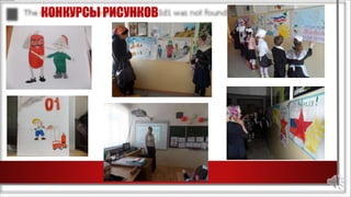 КОНКУРСЫ РИСУНКОВ
 