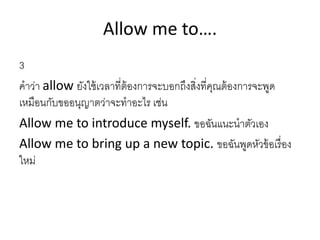 Allow vs permit vs let vs enable | PDF