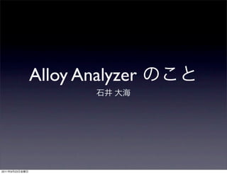 Alloy Analyzer



2011   9   23
 