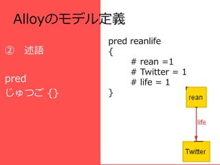 ǲΥǥ붨
          pred reanlife
 Z      {
               # rean =1
               # Twitter = 1
pred           # life = 1
Ĥ {}   }
 