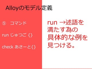 ǲΥǥ붨

 ޥ         run Z
               
run Ĥ {}
               Ĥ
check `{}   ҊĤ롣
 
