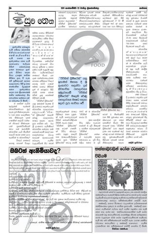 06                                                              2011 iema;eïn¾ 22 jeksod n%yiam;skaod                                                levm;
                                                             fndfyda rEm,djkH         ì,shk oyhla muK            YS;,la o mj;sk rgj,a
                                                                                                                               we;af;a fulS u,a
                                                             .eg¨        i`oyd        ksIamdokh fõ'fï            we;af;a lsysmhls'th
                                                                                                                               f¾Kq fgdka 1000lg;a
                                                             m%;HlaI    Tiqjla        Búkska m%sïfrdaia fhdod    f,dalfha uq`M ìï
                                                                                                                               wvq m%udKh hs'fuys
                                                             f,ig ie,flk —            ksmojk wdf,amkj,g          m%udKfhka 17 5] ls’
                                                                                                                               jvd;a u mqÿu iy.;
                                                             Búkska m%sïfrdaia˜       wu;rjh'fuu ksIAm-          thskq;a 94] la ckd-
                                                                                                                               fldgi jkafka fuu
                                                             ,dxlsl    iudchg         dokj, wvx.=jkafka          jdi iy j.d ìïj,g
                                                                                                                               wk¾>      tfuka      u
                                                                                                                               ÿ,N T!IOh ,xld-
                        ;ïnd mdkh lsÍfuka                                                                                      fõ wf,újk ñ,
                        rEmd,xldrh j¾Okh                                                                                       hs'fm;a;la     remsh,a
                        lr.ekSug w;S; ñir                                                                                      25-30 w;r ñ,lg;a
                        ,,kdfjda mqreÿ ù                                                                                       wdf,amkhla remsh,a
                        isáhy'j¾;udkfha                                                                                        750-1000          w;r
    iqkaorùu fuf<dj t a i ` o y d                                                                                              ñ,lg;a wf,ú fõ'
we;s w;sYh iajNdúl f m ; s w e ; ' i d u d k H                                                                                              iajNdúl
ñksiawdYdjkaf.ka m d ß f N d a .                                                                                               ksIAmdokhla
tlls'lemSfmkSug s l h d g l s i s f i a ; a                                                                                    n,dfmdfrd;a ; = f jka
we;s     wdYdj      iy u          fkdf;afrk                                                                                    ;u uqo,a jeh lrk
iqkaor;ajh w;r we;s úoHd;aul kïj,ska                                                                                           mdßfNda.slhd      100]
wfkHDkH         ne`Èhdj wvx.= øjHhka tajd                                                                                      la u iajNdúl hehs
úiska       fufyhjkq wvx.= m%;sY; o iu`.                                                                                       i`oykajk        ±jgqu-
,nk udkjhd iqka- olajd we;s weiqrï ;=<                                                                                         la ;=< we;s lD;%Su
orj isàug i`oyd tajd             meñfKa'úf,da                                                                                  ksIAmdokhlg          /
újO Wml%u Ndú;d Ydlfha ish`M hy                                                                                                jfghs'fuys        Nh-
lsÍug yqre jS we;' .=K wka;¾.;h'tlu                           —Búkska m%sïfrdaia˜ hkq                                          dkl me;slv wk-
tys m%;sM,hla f,ig fjki w;S;fha úf,da                                                                                          djrKh          jkafka
                                                             b;du;a uE;l § Y%S                                                 fuu       ksIamdokj,
rEm,djkH ìys jQ w;r fmd;= yÜá .Kka
;dlaIKsl ÈhqKqj;a ;ïnd mdkh lsÍu;a                           ,xldjg y`ÿkajd ÿka                                                wys;lr      fi!LHuh
iu`.        iqkaor;ajh ±ka ta fjkqjg ñ,s                     iajNdúl         rEm,djkH                                          m%;súmdlj,g
i`oyd jk ls%hdldrlï .a?ï myl muK                             wuqøjHhls’          —Búkska                                       uqyqK§ug isÿ jQ úgh'
ndysr i;aldrj, isg nßka hq;= fm;a;la                                                                                                    1980 j¾Ifha
                                                             m%sïfrdaia˜ uf,ys f¾Kq                                            § ,xldjg y`ÿkajd ÿka
wNHka;r i;aldr ola- .s,Su;a muKs'
jd j¾Okh ù ;sfí'             —Búkska m%sïfrdaia˜             rEm,djkH T!IO i`oyd                                               T!IO mk; hgf;a
     ta w;ßka jeäu hkq b;du;a uE;l §                         f,dj mqrd Ndú;d fõ’                                               lsisÿ T!IOhla rdcHh
b,a¨ula         we;af;a Y%S ,xldjg y`ÿkajd ÿka                                                                                 wkque;sfhka f;drj
iajNdúl;ajhg uq,a iajNdúl rEm,djkH                                                                                             furgg         f.kaúh
                                                                                                      Búkska m%sïfrdaia u,
;ek ÿka ksIAmdokhk- w u q ø j H h l s ' — B ú k -        y`ÿkajdÿkafka T!IO 100] la u iajNdúl                                  fkdyel'tfukau
ag jk w;r ffokslj ska m%sïfrdaia˜ uf,ys                  ms<Sn`oj ukd ±kqu- —Búkska        m%sïfrdaia˜ fjka j ;sfí'b;sß kj T!IOhla ms<sn`o
tu ksIAmdok oyia f¾Kq              rEm,djkH              la we;s ffjoHjreka idrh hs'                    jk ìï m%udKh fy- fj<`o m%pdrKhla isÿ
.Kkska wf,ú jkaf- T!IO i`oyd f,dj                        úiska fkdfõ'ks<shl              b;d fyd`Èka lafghdr oy y;r lsÍfï§ rcfha ff-
ka tajdfha ksIAmdol- mqrd Ndú;d fõ' th                   úisks' wehg wkqj         ysre t<sh jefgk oyils'ta ish`M ìï joH úoHd,fha iy;sl
hka      m%fldaám;shka Y%S ,xldjg meñKsfha               —Búkska      m%sïfrdaia˜ tfuka u ±ä YS;,la w`.,la mdid —Búkska ysñ ffjoHjrfhl=f.a
njg m;a lrjñks' iajNdúl wkaoug kï                        hkq fgdka .Kks- o mj;sk foaY.=Khla m%sïfrdaia˜ j.d l<;a wkque;h wjYH h’
iajNdúl hehs lshñka fkdfõ'fm;s lr,a iy                   ka      úúO     iajrEm- —Búkska                ,nd .; yelafla u,a tfia fkdjk wjia:d
wf,ú lrk fuu øjH wdf,amkj,                 wvx.=         hkag wkqj wf,ú m%sïfrdaia˜            YdLf- f¾Kq fgdka 1000lg;a kS;sfhka              o~qjï
ienúka u iajNdúlo@ idrhla f,igh'iu                       jk T!IOhls'Èklg ha meje;au i`oyd wvq                  m%udKhls'fm;s ,eîug hg;a fõ'
        úf,da Ydlfha wjmeye               .ekSu          f,dj mqrd —Búkska w;HjYH h' ±ä ysre ì,shk oyhla muK
fmd;= mjfka úh<d je<elaùfï isg ;j;a                      m%sïfrdaia˜ wvx.= fm;s t<sh iu`. u ±ä ksIamdokh                 i`oyd    i`Èks m%d¾:kd

                                                                                                          ;lald,sj,ska frda. /ilg
 Tng;a wekSñhdjo?
                                                                                                          ms<shï
   Tng ;sfnkafka Tfí Wig iy jhig iß,k nrla uq;a Tfí nr jeä hehs yef`.hs'wdydrhg .kakd iEu wdydr
msvla mdid Tfí nr lsf,da .Kkska jeäfjk nj Tng ±fka'th fl;rï udkisl johla njg m;aj we;a o h;a Tng
lsisÿ wdydrhla .; fkdyel'Tfí ffoksl ld, igyfka jeäu ld,hla fjkaj we;af;a jHdhdu lsÍu i`oyd hs'Tng
isyska isrerla we;snj fl;rï msßila úiska lSj;a Tng yef`.kafka Tfí isrer b;d ;r njls'ksula fkdue;s wdydr
md,kh iy nr md,kh lrjk T!IO ksid Tfí isrer b;d ÿ¾j, ù we;' tfy;a ;ju;a Tng yef`.kafka Tfí nr
jeä njls'
Tng we;af;a wekSñhdj úh yel'''
wekSñhdj hkq l=ula o@+
wekSñhdj udkisl jHdl+, ;;ajhls’ lsisfia;a u ;rndre fkdjk mqoa.,fhl= g ;uka
;rndre hehs ye`.S hdu wekSñhdj hs'
wekSñhdj we;s jkafka wehs@
wekSñhdj we;s ùug ksYaÑ; fya;=jla fkdue;'fj<`o ±kaùïj, isák k`M ks<shka yd
                                                                                                             t<j``Mjla fuka u m<;=rla f,i o ld w;r;a ckms%h
;uka j ixikaokh lr.ekSu ksid we;sjk w;Dma;sh wekSñhdj we;s lsÍug mq`Mjka'
                                                                                                          ;lald,sj,g we;eï ms<sld ;;ajhka yd ;j;a frda. /ila
wekSñhd frda.sfhl= y`ÿkd.kafka flfiao@
                                                                                                          je,oSfus wjodk u wvql< yels nj wefursldfjs b,sfkdhs
wekSñhd frda.Sfhl= ks;ru ;uka f.a nr jeä nj m%ldY lrhs'wdydr .ekSu wvq
                                                                                                          wdh;khl< ffjoH iuSlaIKhlska fy,sjS we;'
lrhs'nr wvq .ekSjg fjfyfia'frda.h oreKq jQ úg wdydr iïmQ¾Kfhka u j¾ckh
                                                                                                             ;lald,s, wdydr cSrKhg jeo.;ajk ,hsfldfidka
lrhs'wekSñhdfõ wjika m%;sM,h ukaofmdaIKhhs'
                                                                                                          Tlaisldrlh m%n,j u mj;sk m%Njhls. ;lald,s wdy-
wekSñhd frda.sfhl= iqjm;a lrkafka flfiao@
                                                                                                          drhg .ekSfuka reêrh leá .eiSu j<lajd .; yels
ufkda WmfoaYkh u.ska
                                                                                                          w;r yDo frda. iy Tiaáfhdafmdfrdaisia jeks frda.
wekSñhdj j<lajd.; yels o@
                                                                                                          wjodkï wvq lr.ekSug;a, mdrcïnq, lsrK fya;=fldg
úfYaI l%uhla fkdue;’ ;uka ms<sn`o ;Dma;su;a ùu iy ixikaokh lsÍfuka neyer
                                                                                                          f.k je<f`ok p¾u frda. j<lajd.ekSug;a yelshdj
ùu u.ska'
                                                                                                          we;s nj fï iuSlaIKfhka fy,sjS we;. OdrK Yla;sh
                          Wmfoia :-cd;sl frdayf,a ufkda ffjoH iqór ks¾ud,a iurlafldä                      j¾Okh lr.ekSug o ;lald,s wdydrhg             .ekSu
                                                                                                          WmldÍjk nj iuSlaIlfhda fuys§ fmkajd § ;sfí'
                                             i`Èks m%d¾:kd                                                                 úkaOHd rKisxy
 