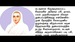 ஞான தானம் 