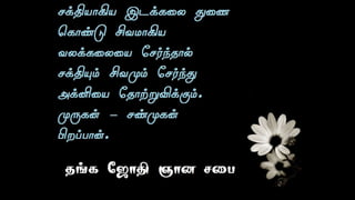 ஞான தானம் 