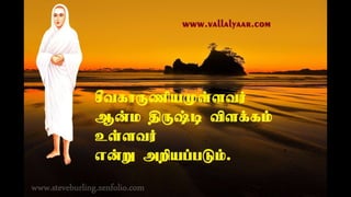 ஞான தானம் 