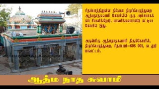 ஞான தானம் 