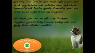 ஞான தானம் 