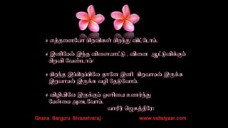 ஞான தானம் 