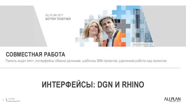 Nemetschek Allplan 2004