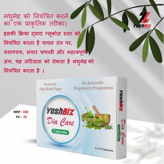 मधुमेह को तनयिंत्रत्रत करने
का एक प्राकृ ततक तरीका।
इसकी क्रिय द्व र ग्लूकोज़ स्ार को
ननयंत्रिा करा है प चन ांि पर,
चय पचय, संच र प्रण ली और तहत्वपूणण
अंग, यह जटटला को रोका है तधुतेह को
ननयंत्रिा करा है ।
MRP - 350
PV - 72
 