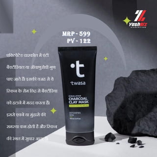 एमटटवेटेड चारकोल में एंटी
बैटटीररयल या जीवाणरोधी गण
पाए जाते हैं। इसकी वजह से ये
मस्कन क
े रोम मिद्र से बैटटीररया
को हटाने में मदद करता है।
इससे एटने या मंहासे की
समस्या कम होती है और मस्कन
की रंगत में सधार आता है।
 