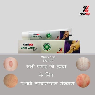 सभी प्रकार की त्वचा
क
े मलए
प्रभावी उपचारफ
िं गल सिंक्रमण
MRP - 150
PV - 30
 