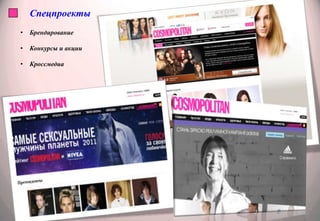 СпецпроектыБрендирование