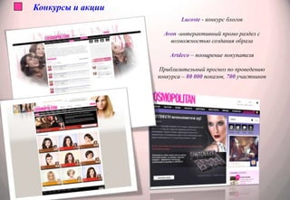 КроссмедиаБрендированиеВы можете забрендировать любой существующий раздел, либо весь сайт элементами Вашего фирменного стиля 