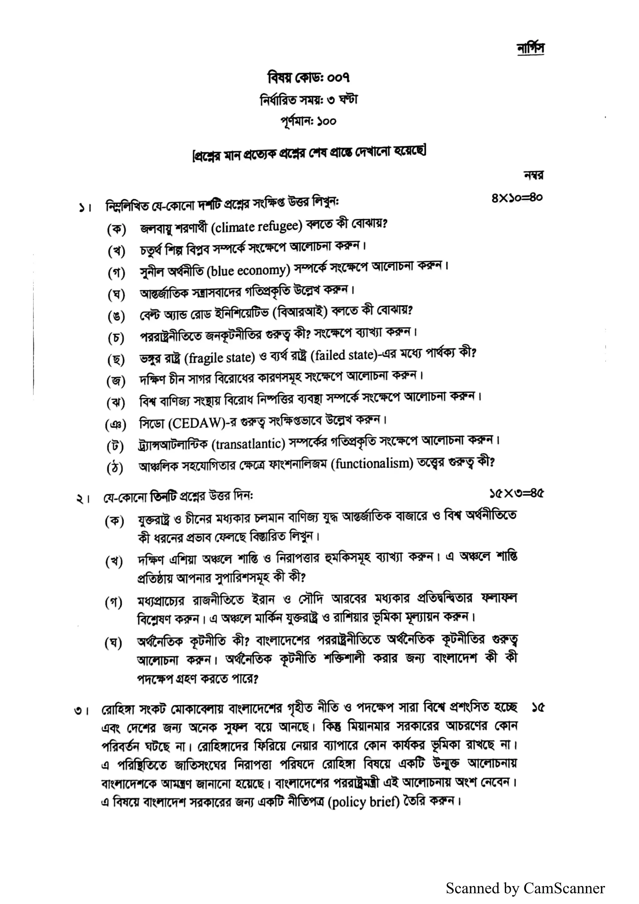 Scanned by CamScanner
 