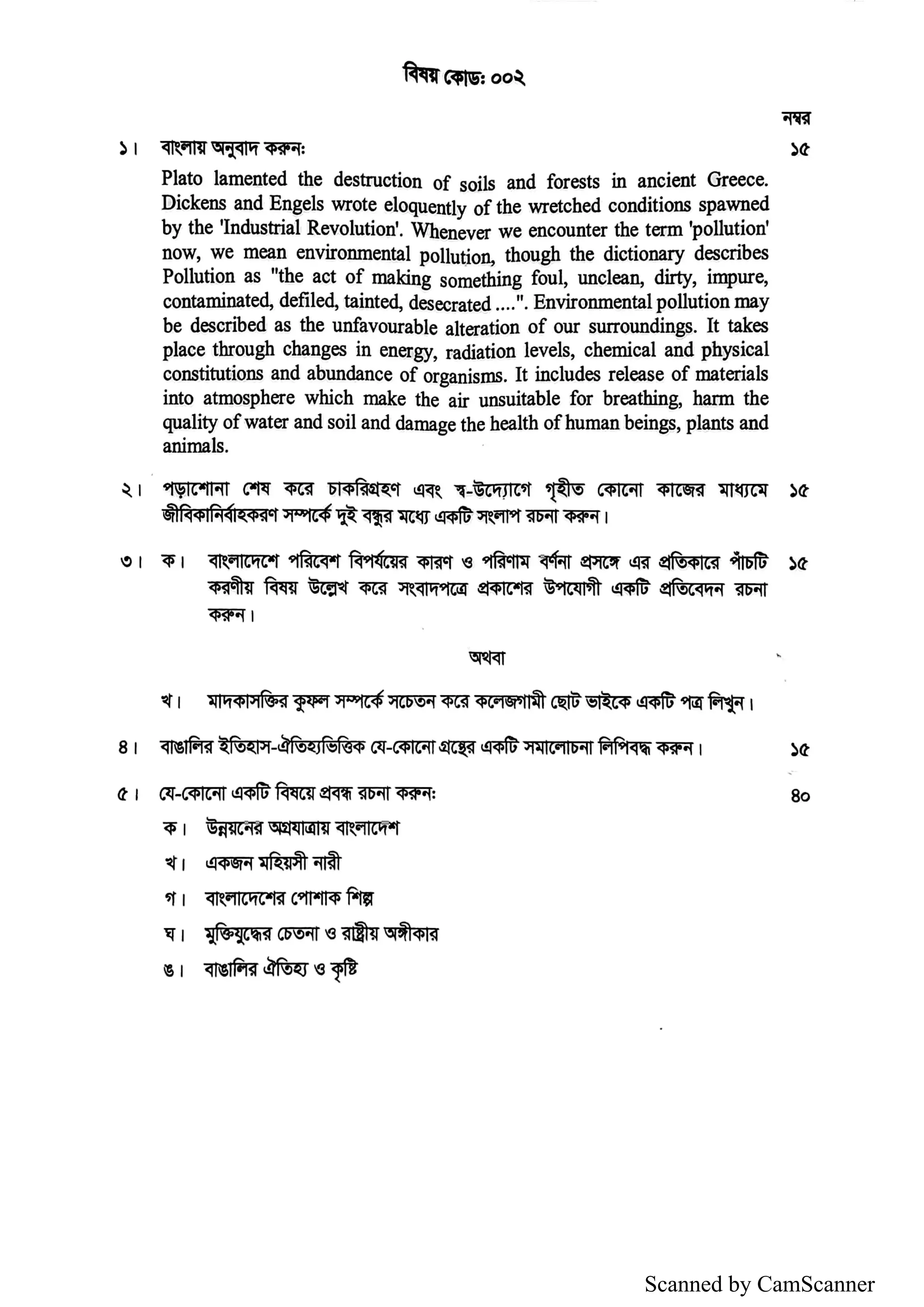 Scanned by CamScanner
 