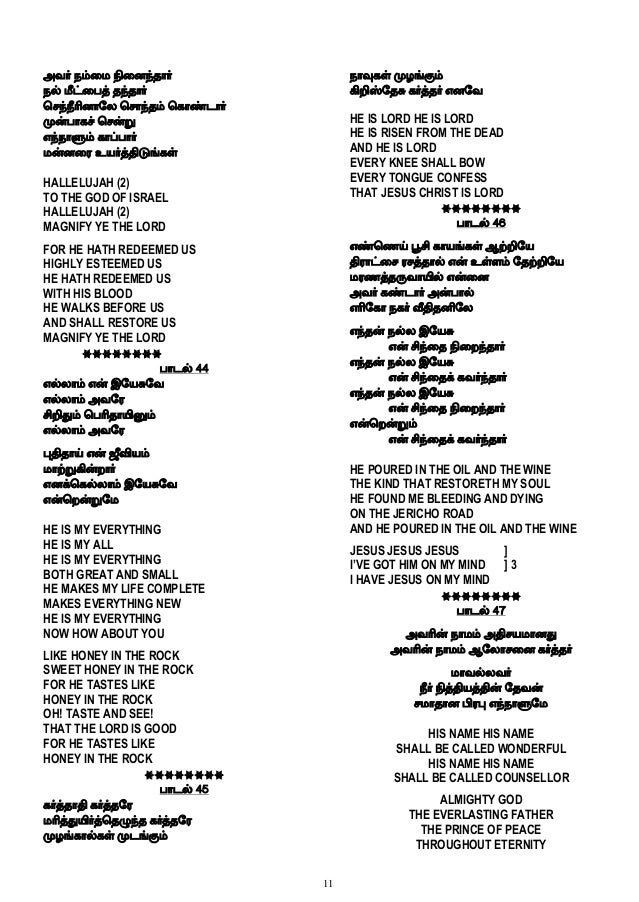 Vetri Vazivu Geethangal